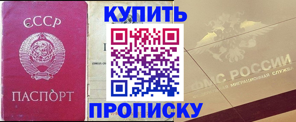 прописка для школы в Богдановиче