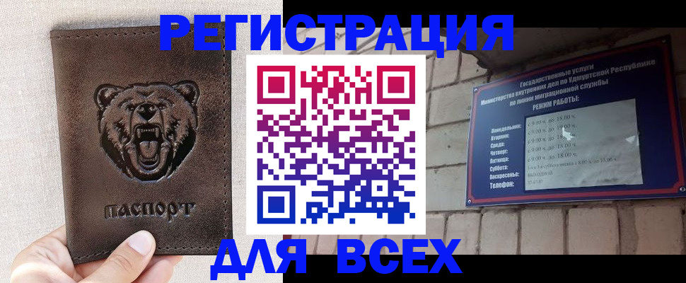 временная регистрация надежно в Богдановиче