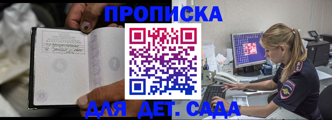 прописка ребенка в Богдановиче