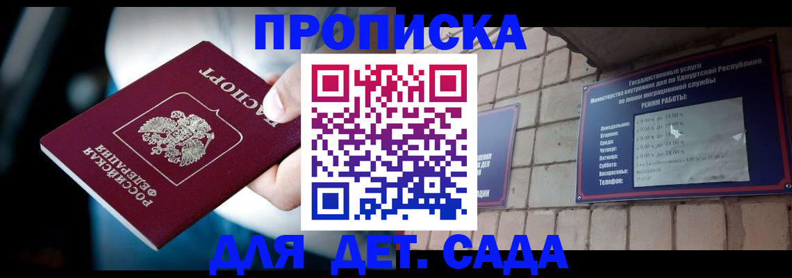 купить прописку в Богдановиче