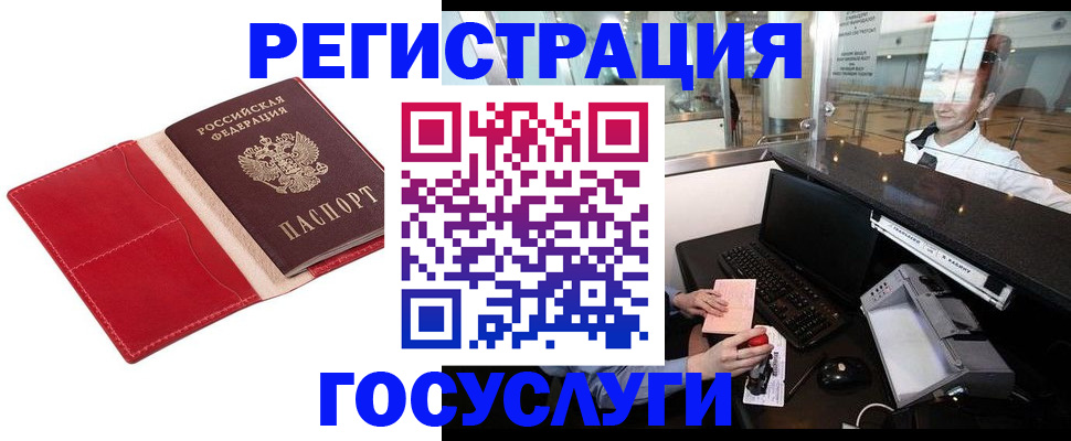 временная регистрация надежно в Богдановиче