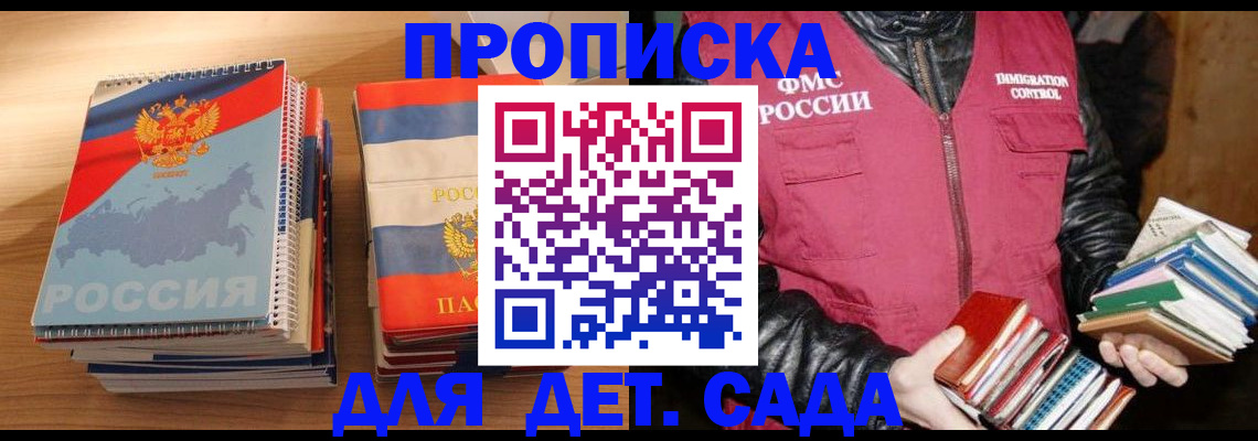 прописка для кредита в Богдановиче