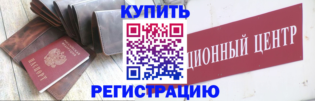 прописка для кредита в Богдановиче